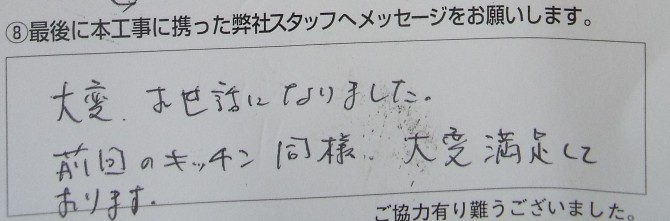 砺波市N様/洗面所リフォーム