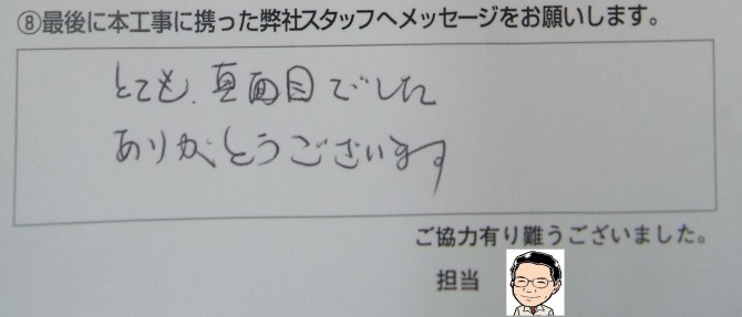 砺波市N様/屋根修繕工事