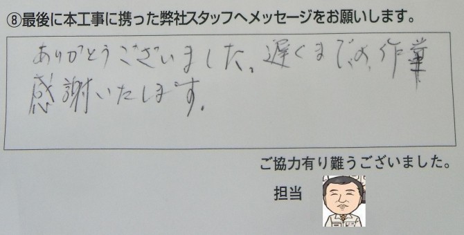 小矢部市N様/シャッター工事