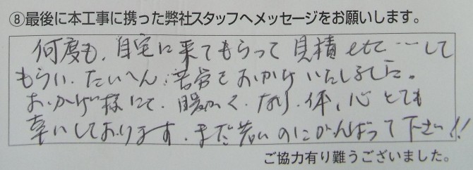 高岡市K様/お風呂・洗面所リフォーム