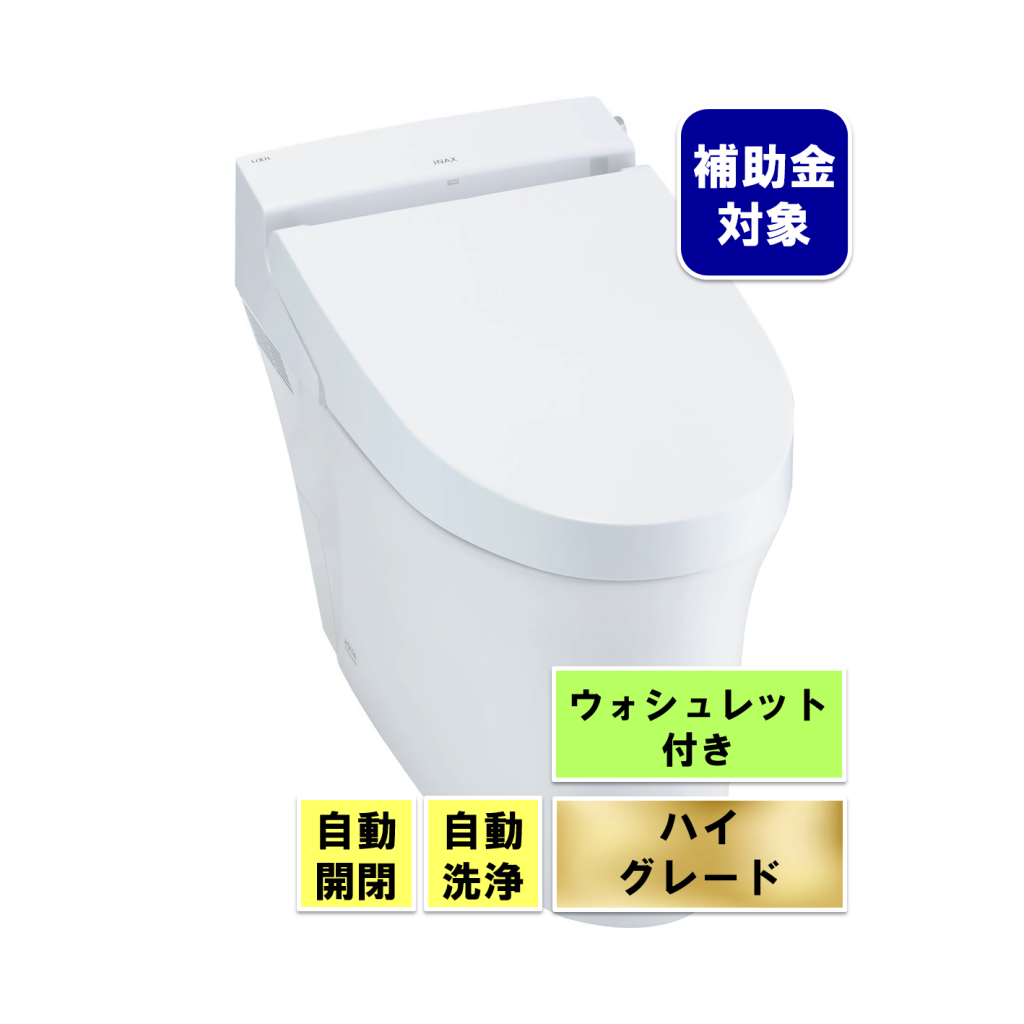 LIXILトイレ サティスSタイプ グレードS6