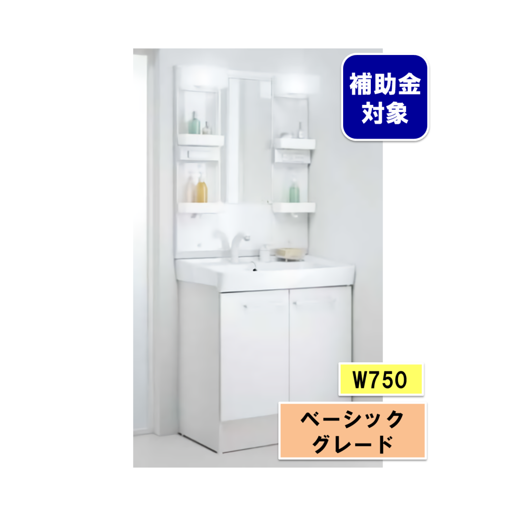 LIXIL洗面台 オフト