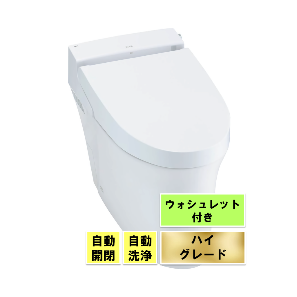 LIXILトイレ サティスSタイプ グレードS6