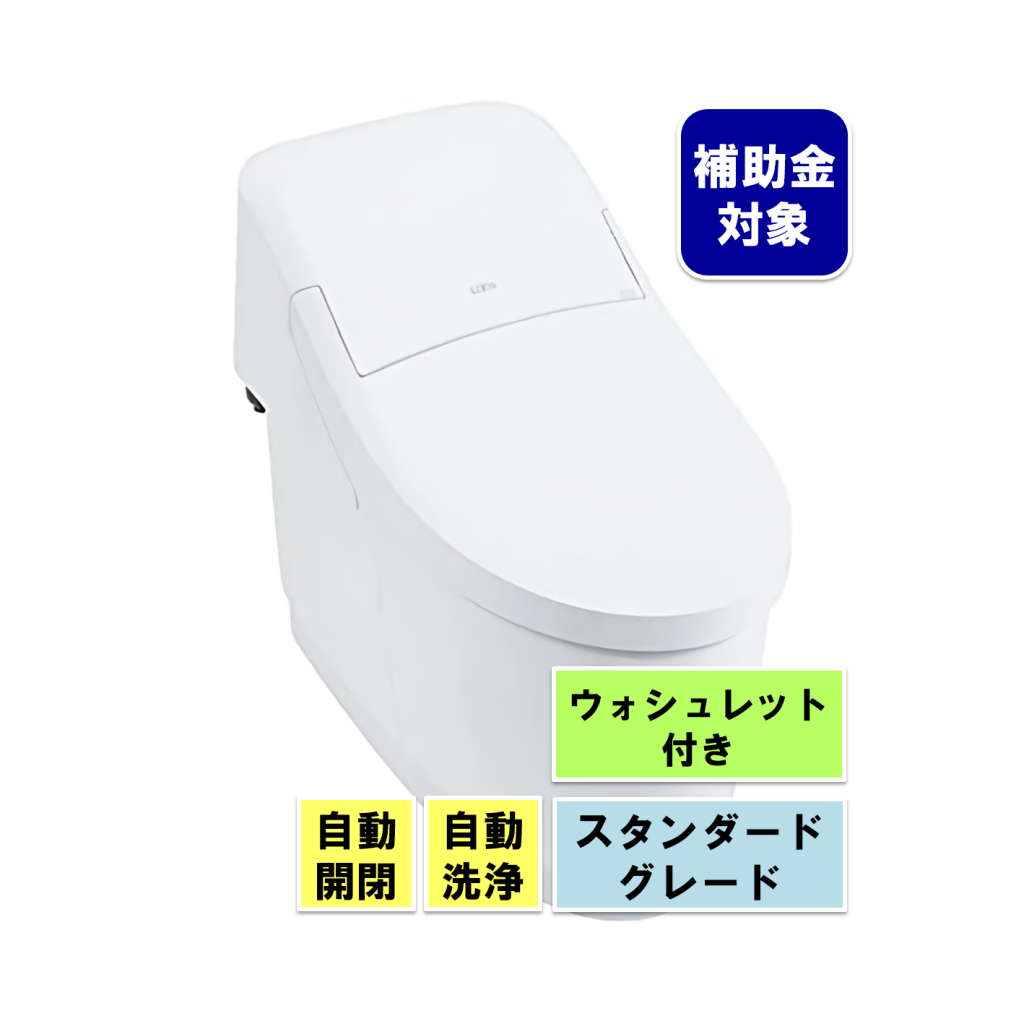 LIXILトイレ プレアスLSタイプ グレードCL6A
