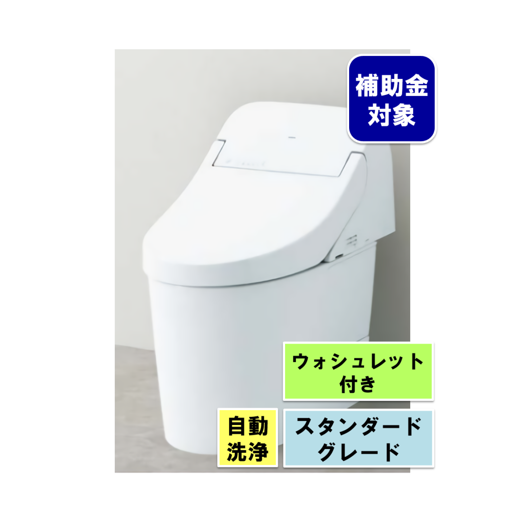 TOTOトイレ GG1