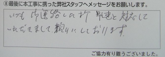 砺波市H様/お風呂・トイレ・電化工事