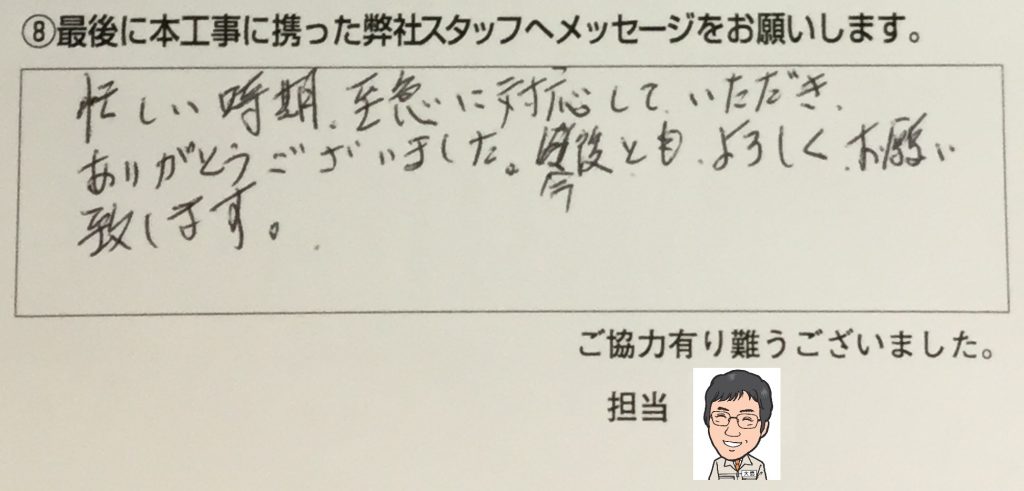 砺波市Ｆ様/ボイラー取替工事