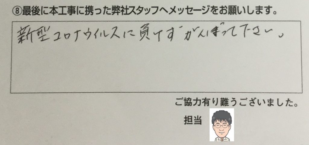 南砺市Ｙ様/エコキュート取替え工事