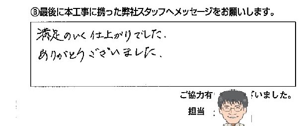 砺波市H様/電動シャッター工事