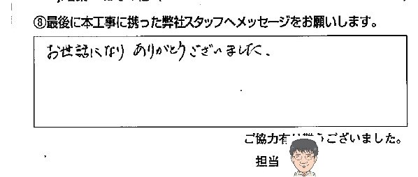 砺波市H様/エコキュート設置工事