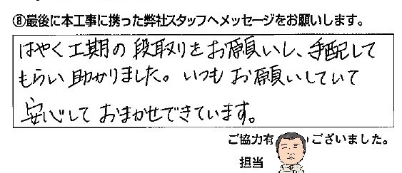 射水市T様/エコキュート設置工事