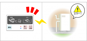 慌てないで！給湯器の『88』エラーについて