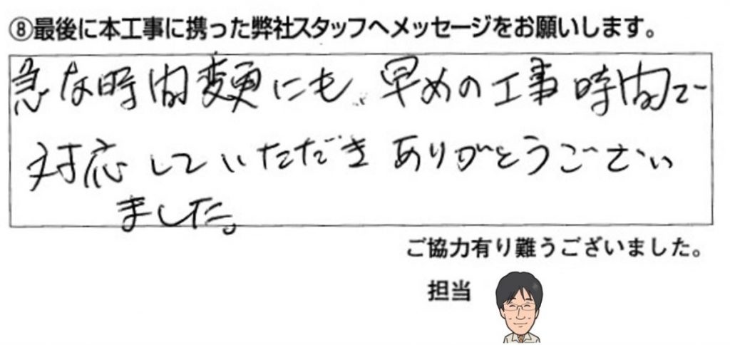 砺波市N様/食洗器入れ替え工事