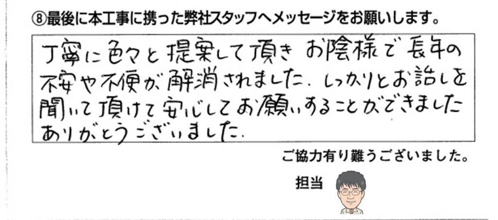 高岡市N様/お風呂リフォームなど