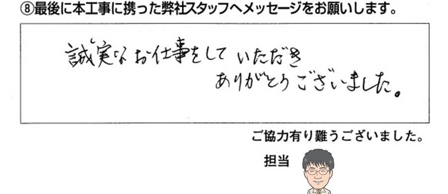 高岡市S様/浴室換気乾燥暖房機設置