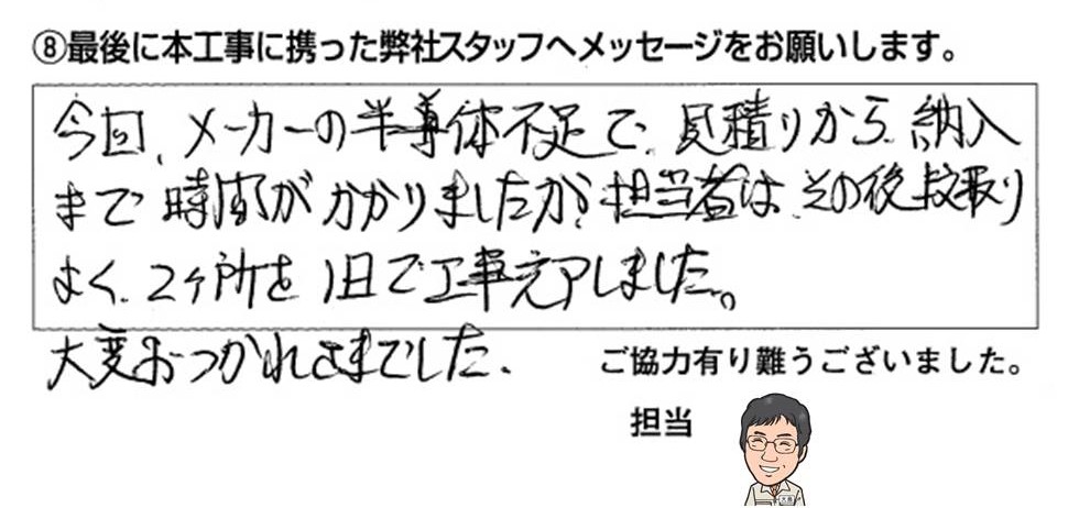 高岡市M様/トイレ、脱衣室リフォーム