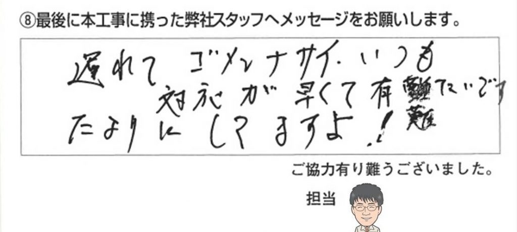 砺波市K様/内窓設置工事