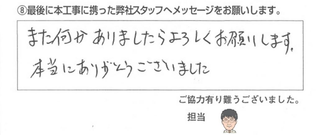 高岡市N様/石油給湯器設置工事など