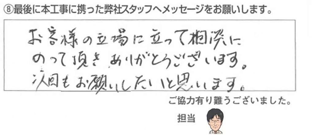 砺波市Y様/内窓設置工事