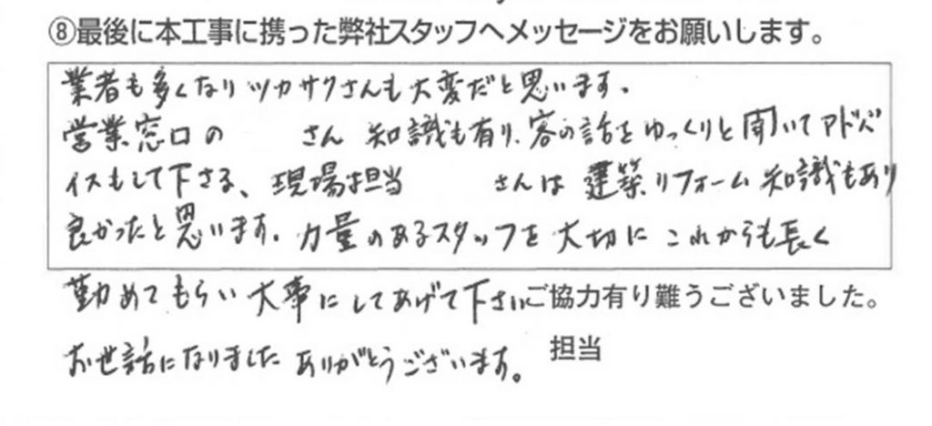 小矢部市T様/トイレ交換工事など