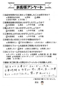 南砺市T様/内窓設置工事