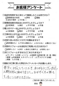 南砺市I様/内窓設置工事