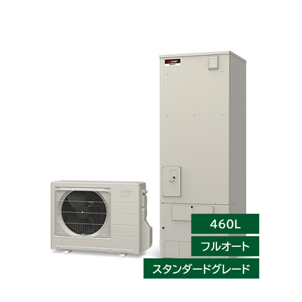 三菱エコキュート Sシリーズ フルオート460L