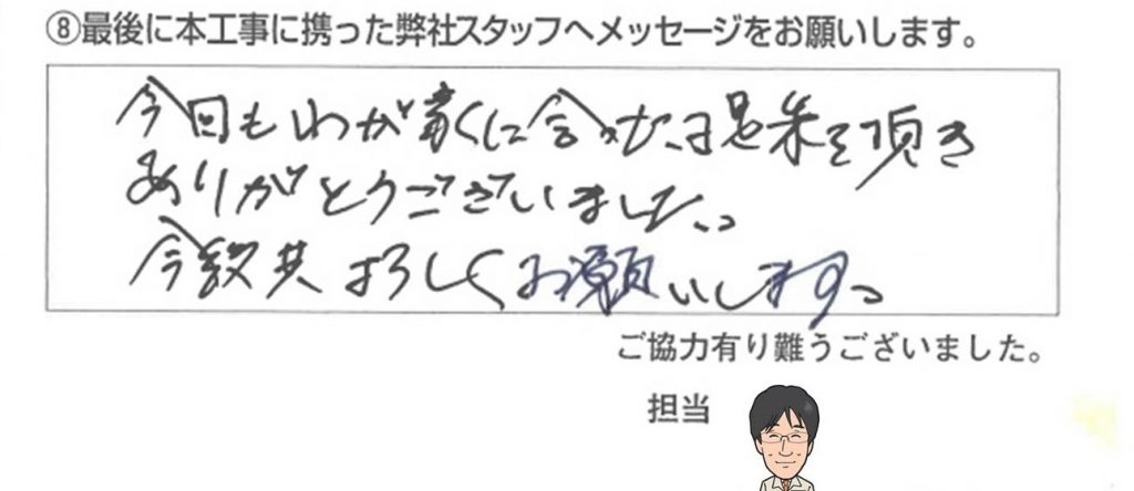 砺波市Y様/内窓設置、トイレ・ガスコンロ交換工事