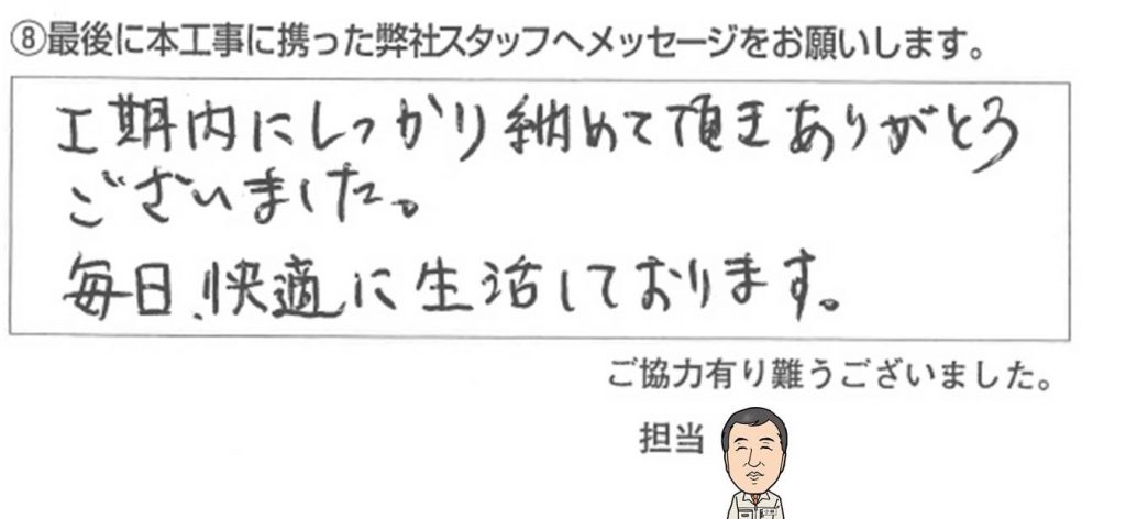 射水市H様/お風呂リフォーム、レンジフード交換