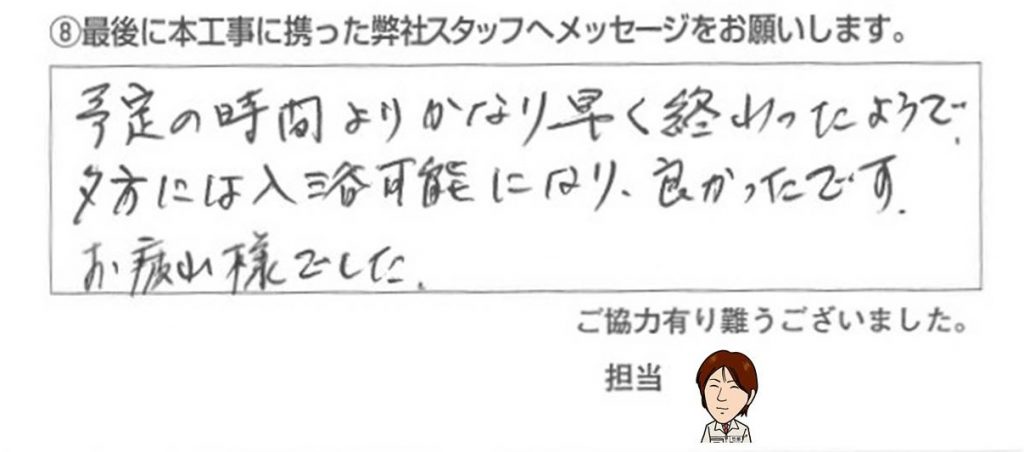 高岡市N様/エコキュート設置工事