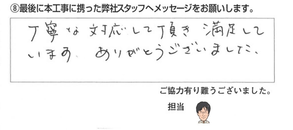 砺波市N様/お風呂リフォーム、エコキュート設置工事