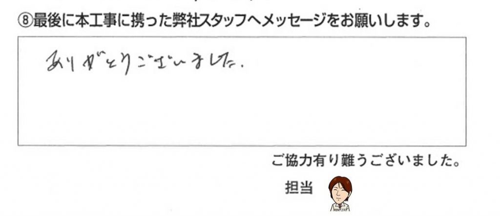 射水市A様/エコキュート設置工事