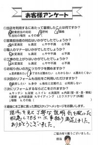 砺波市I様/トイレリフォーム