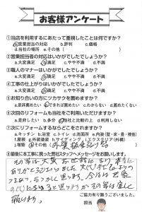 砺波市Y様/給湯器交換工事