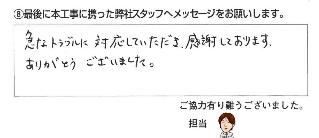 砺波市M様/エコキュート設置工事