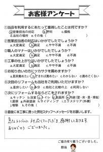 砺波市M様/エコキュート設置工事