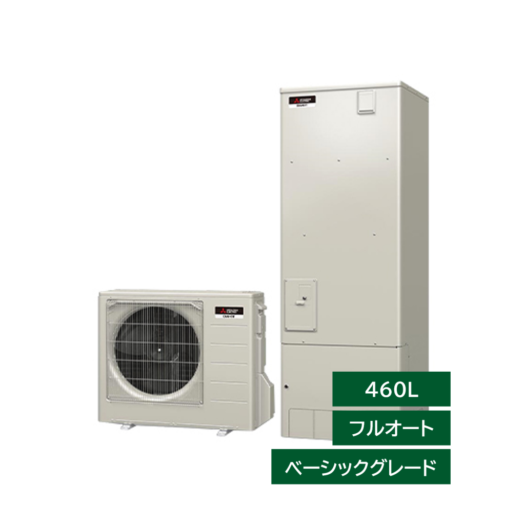 三菱エコキュート Vシリーズ フルオート460L