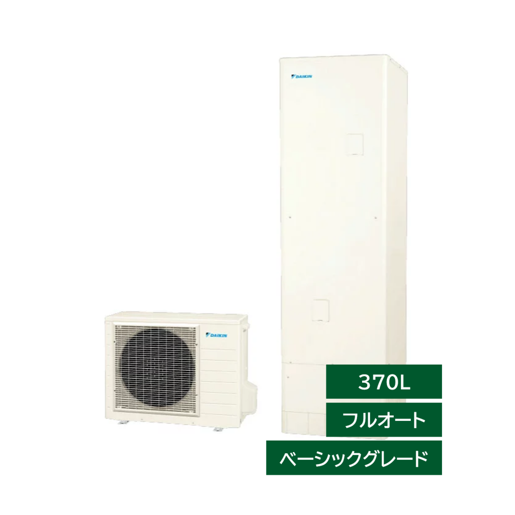 ダイキンエコキュート Nシリーズ フルオート370L ｜砺波市、射水市など