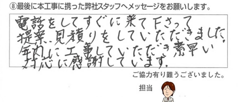 砺波市I様/浴室暖房機設置工事