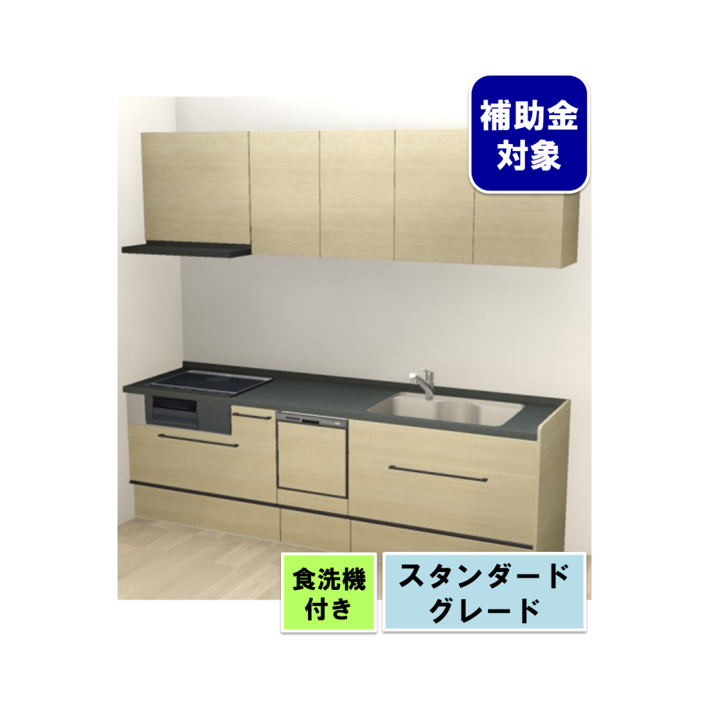 トクラスキッチン Bb I型2550