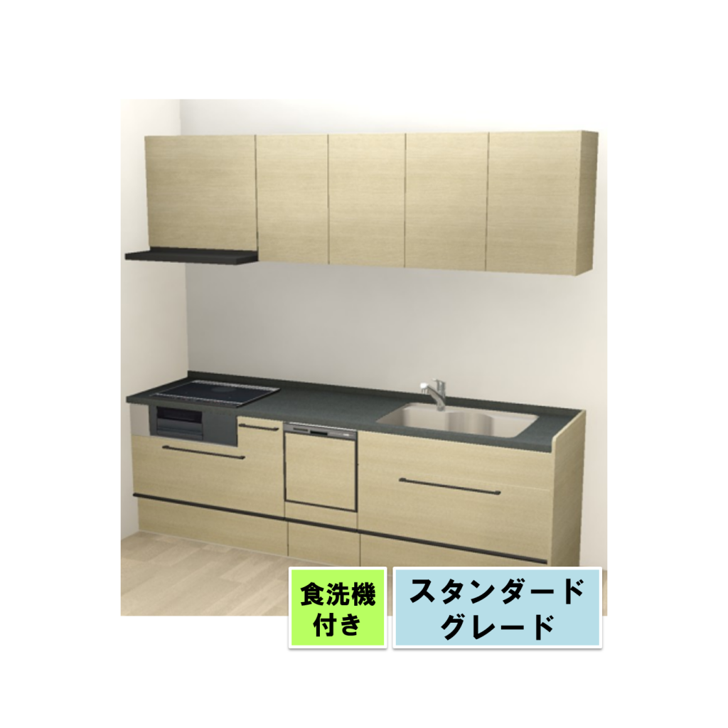 トクラスキッチン Bb I型2550