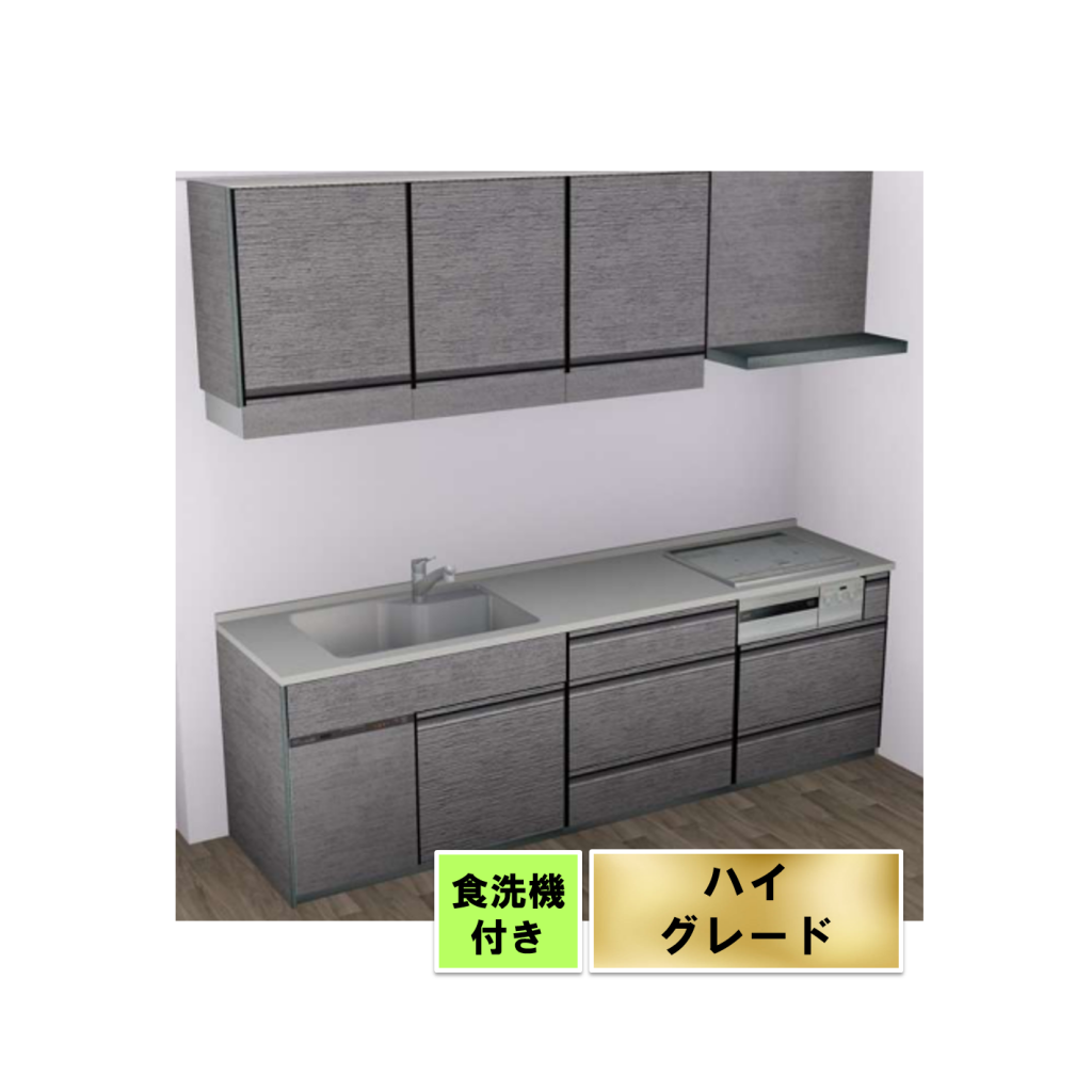 タカラスタンダードキッチン トレーシア I型2550