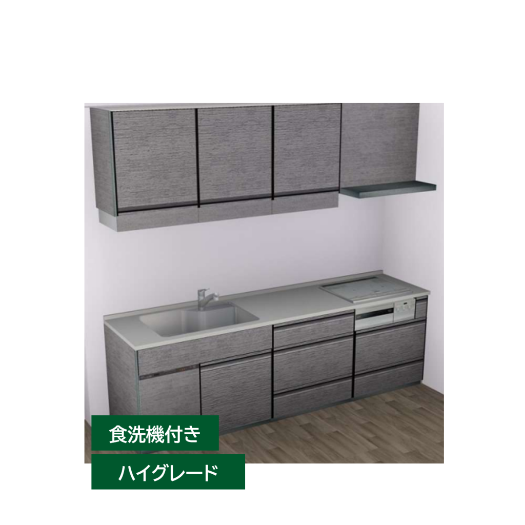 タカラスタンダードキッチン トレーシア I型2550【砺波店展示プラン】