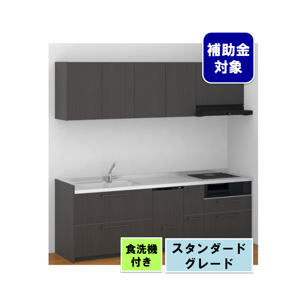 TOTOキッチン ミッテ I型2550