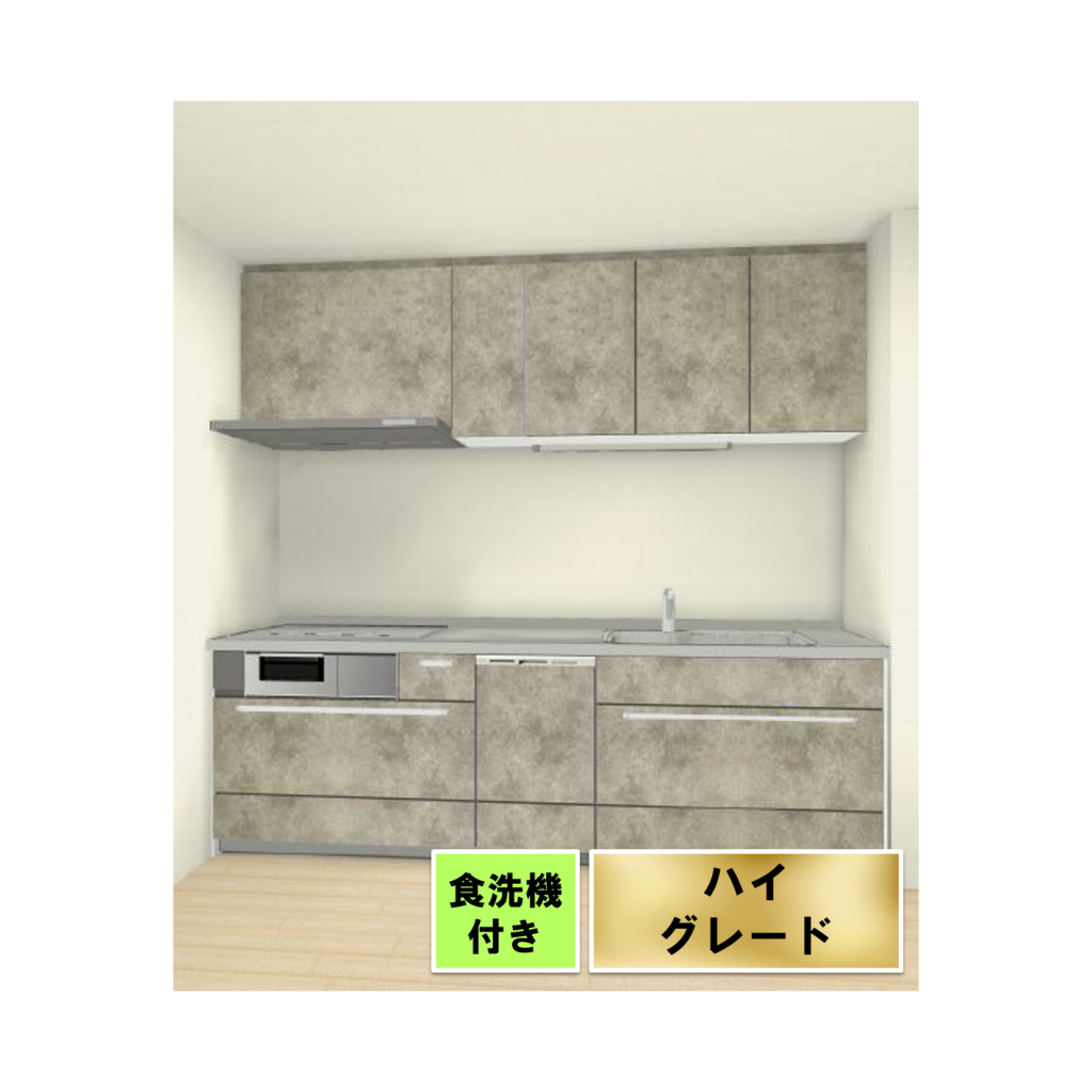 クリナップキッチン ステディア I型2550