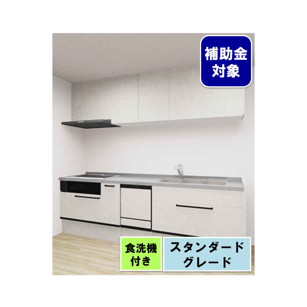 クリナップキッチン ラクエラ I型2550