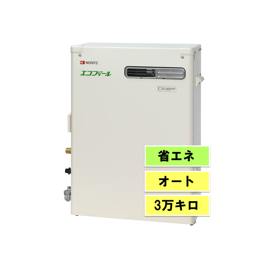 ノーリツ オートタイプ石油給湯器(エコフィール）