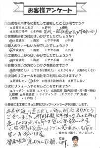 南砺市N様/エコキュート交換工事