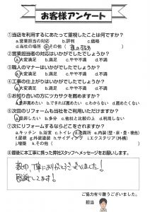 南砺市H様/トイレ交換工事