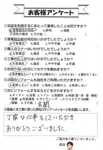 高岡市O様/エコキュート交換工事